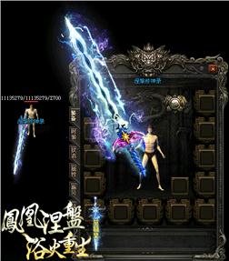 恶魔5.0传奇私服